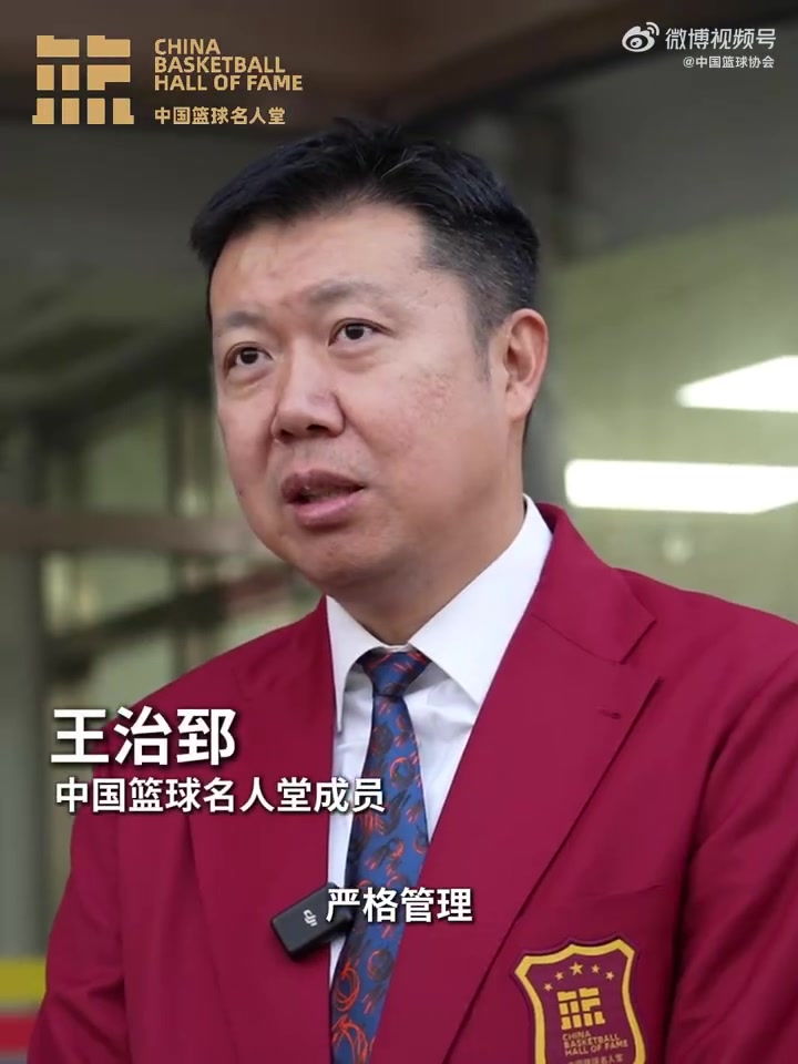 png电子官网八一男篮辉煌缔造者！王治郅为马清盛呈送名人堂入堂贺信