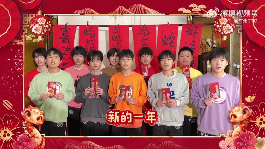 png电子平台广州TTG除夕送祝福：除夕到，好运到！T仔携全体崽崽大家除夕快乐