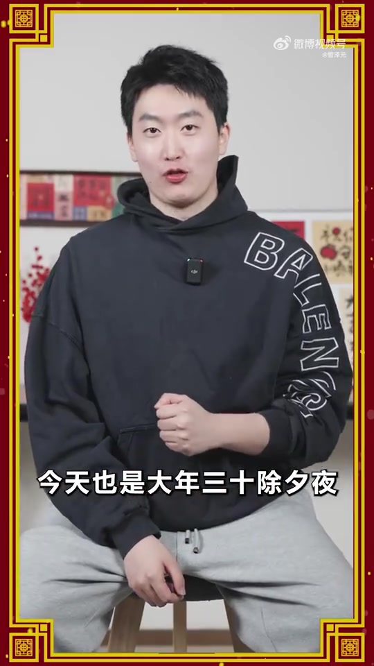 电子png游戏管泽元：去年印象最深的就是黑神话悟空；对去年整体工作很满意