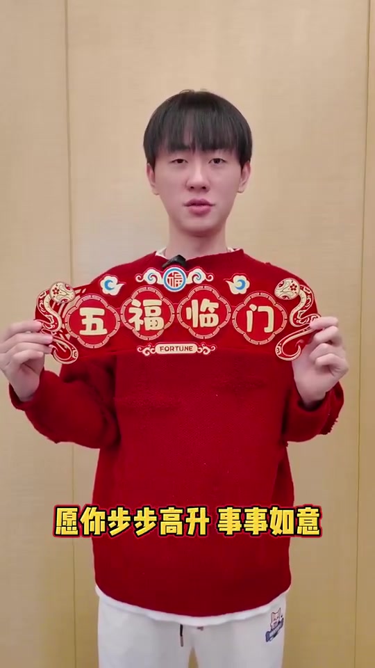 png电子平台Ming送上新春祝福：愿你步步高升，事事如意；只生欢喜，不生愁~