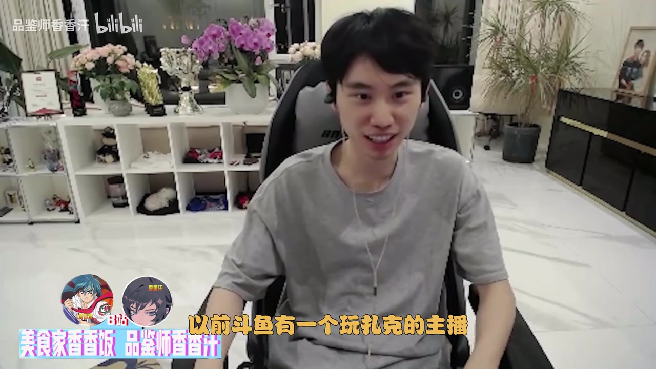 png电子这是能说的吗？Doinb透露酥酥近况：她小孩都8~9岁了 上小学了都