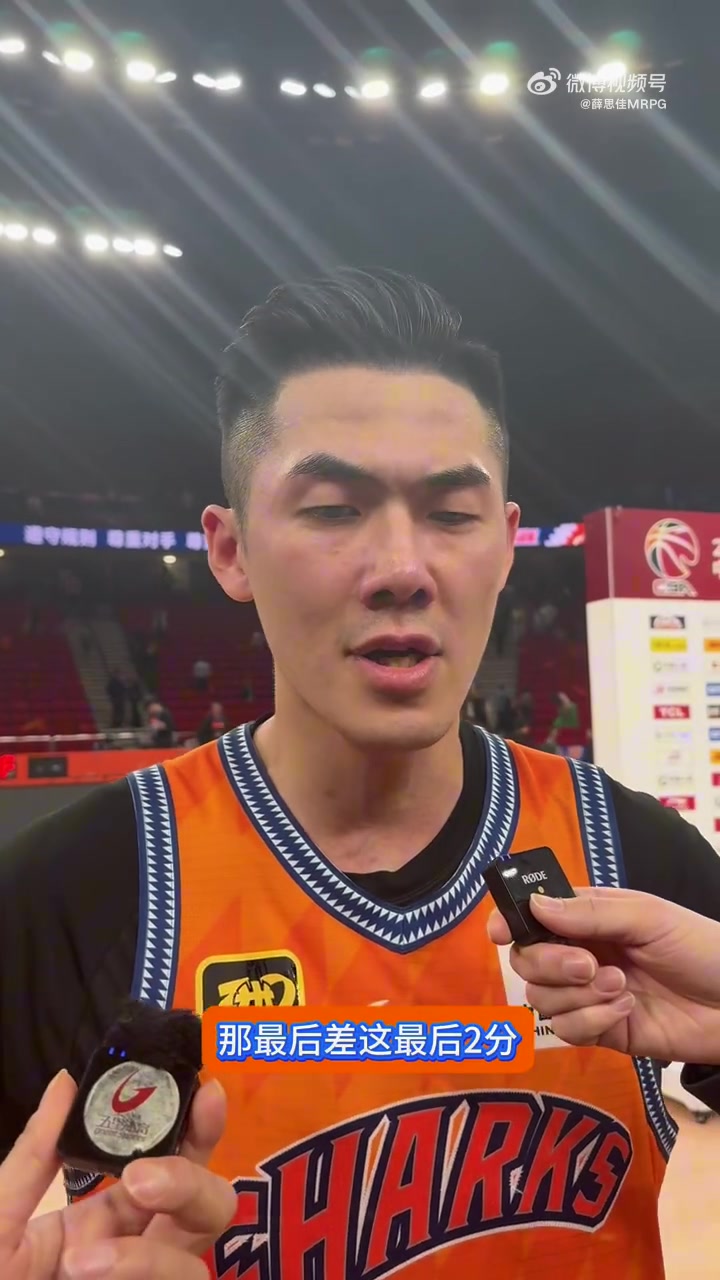 png电子官网刘铮：只输了两分肯定会觉得有点可惜 但这是一个学习的机会