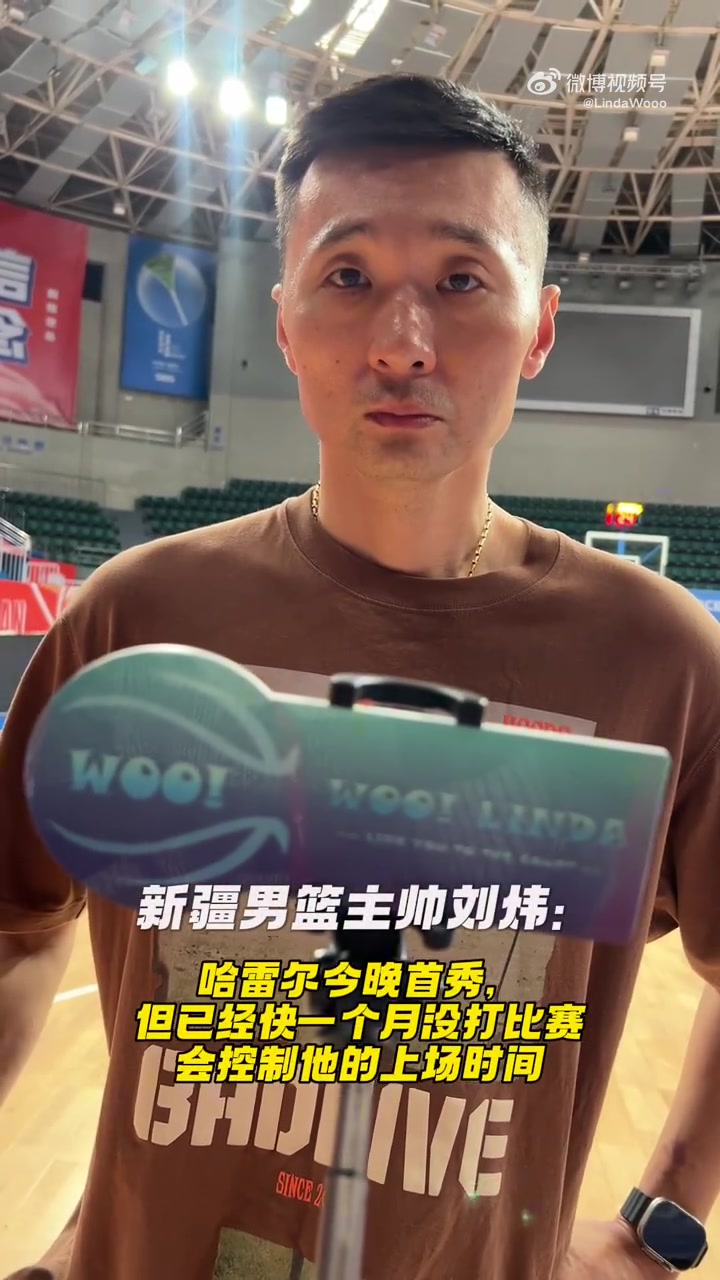 png电子网站刘炜：哈雷尔今晚会迎来首秀 但会控制他的上场时间