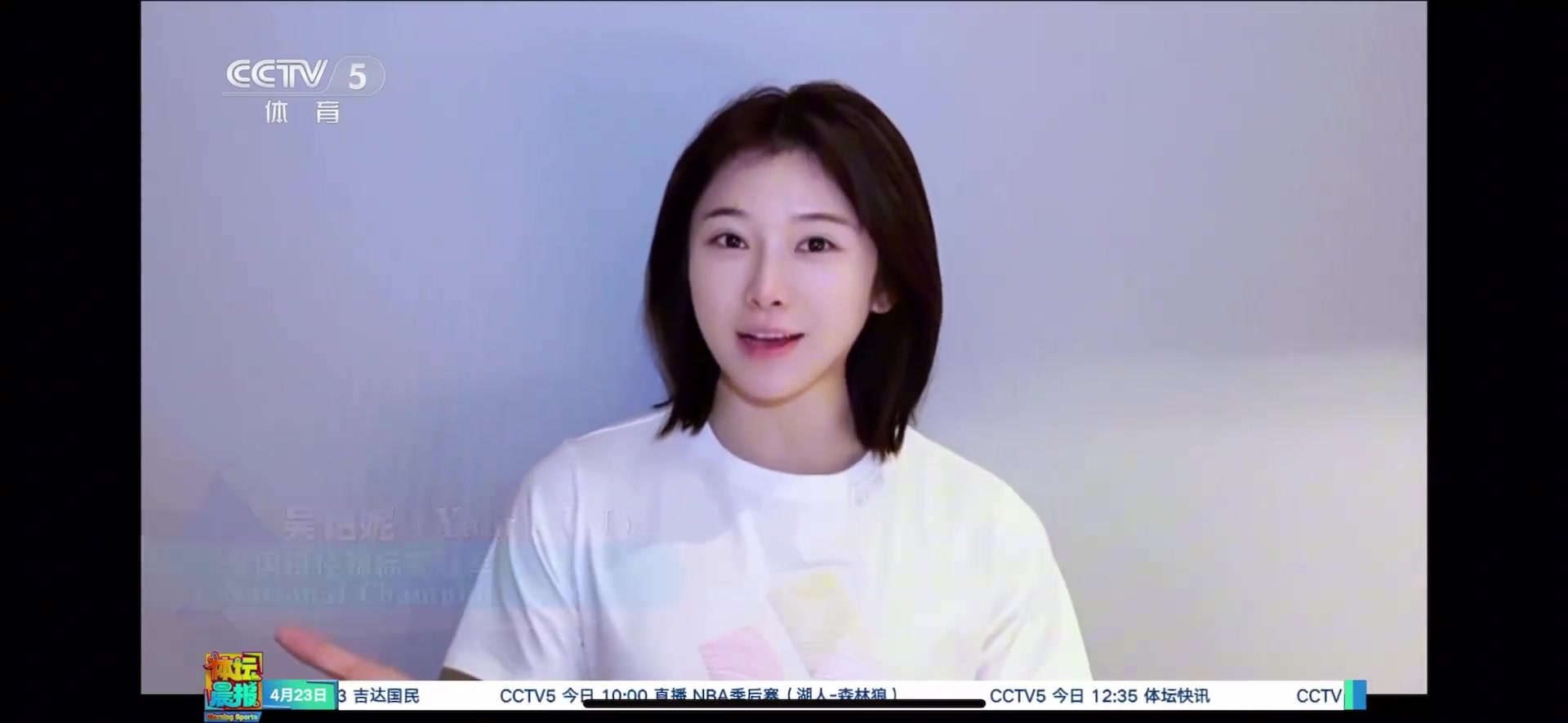 png电子官网吴艳妮喊你来厦门观赛：期待与大家在白鹭体育场见面👊