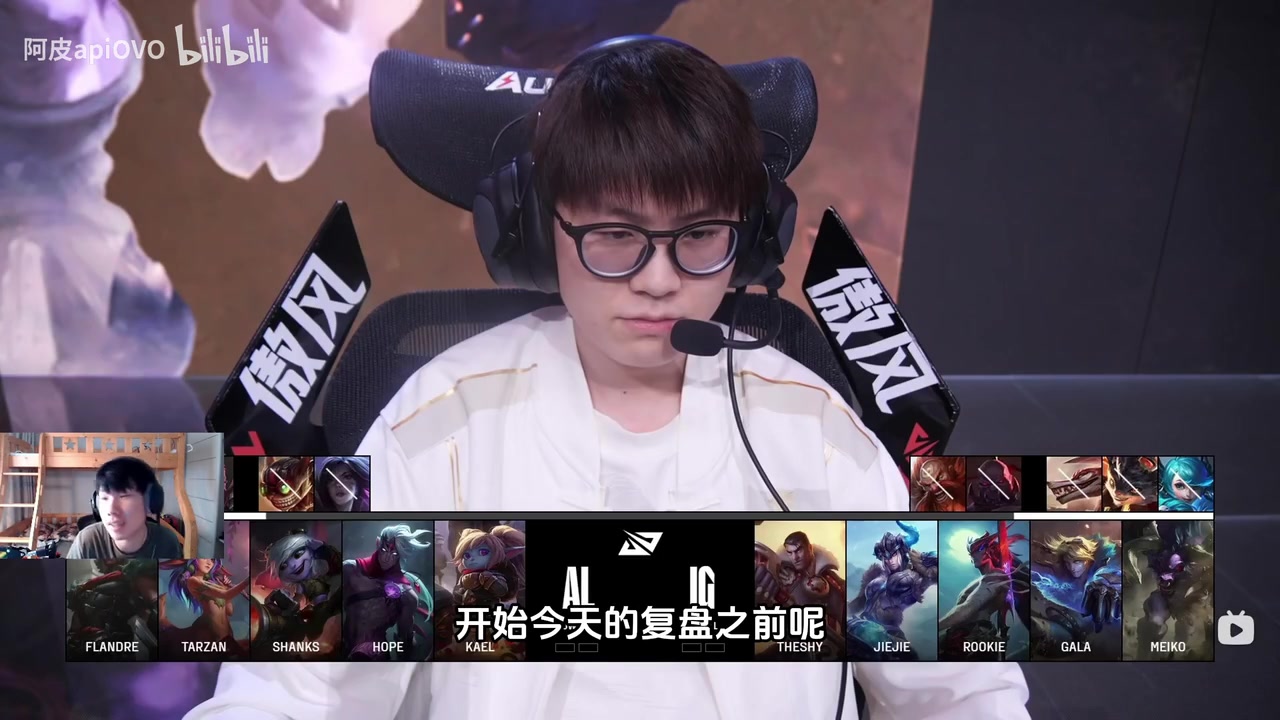 png电子平台前职业选手锐评IGvsAL：史上最大辅助gap！很容易研究怎么抓Theshy