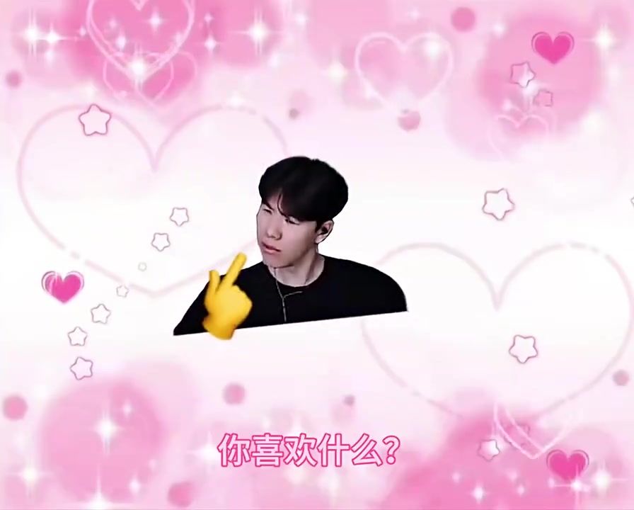 png电子TheShy发布整活视频：比起英雄联盟，我更喜欢你！💗