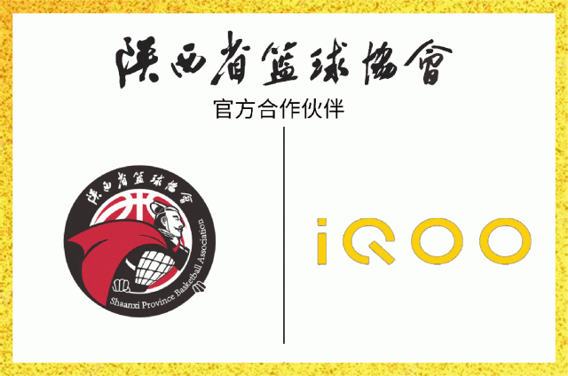 png电子官网喜报！陕西省篮球协会荣获第七届全国文明单位称号