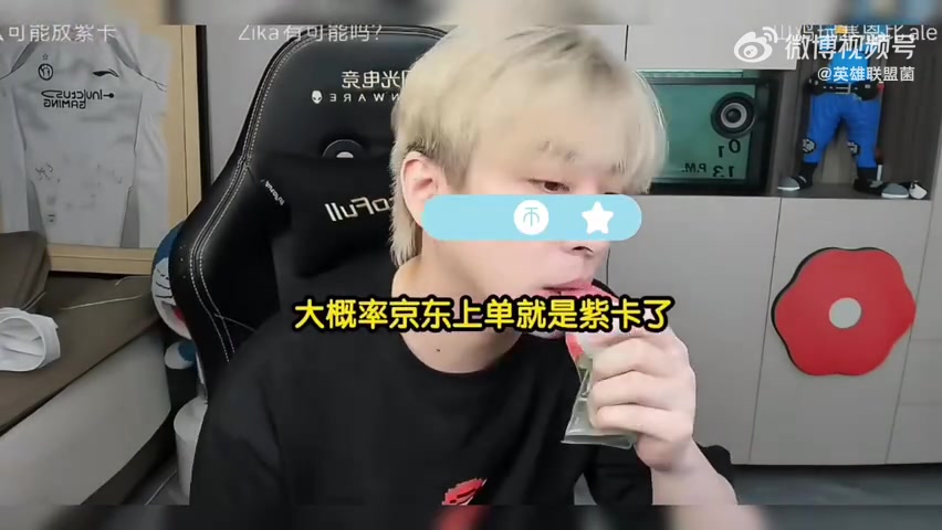 png电子官网真实电竞：JDG必换Ale 第三阶段上单大概率是zika