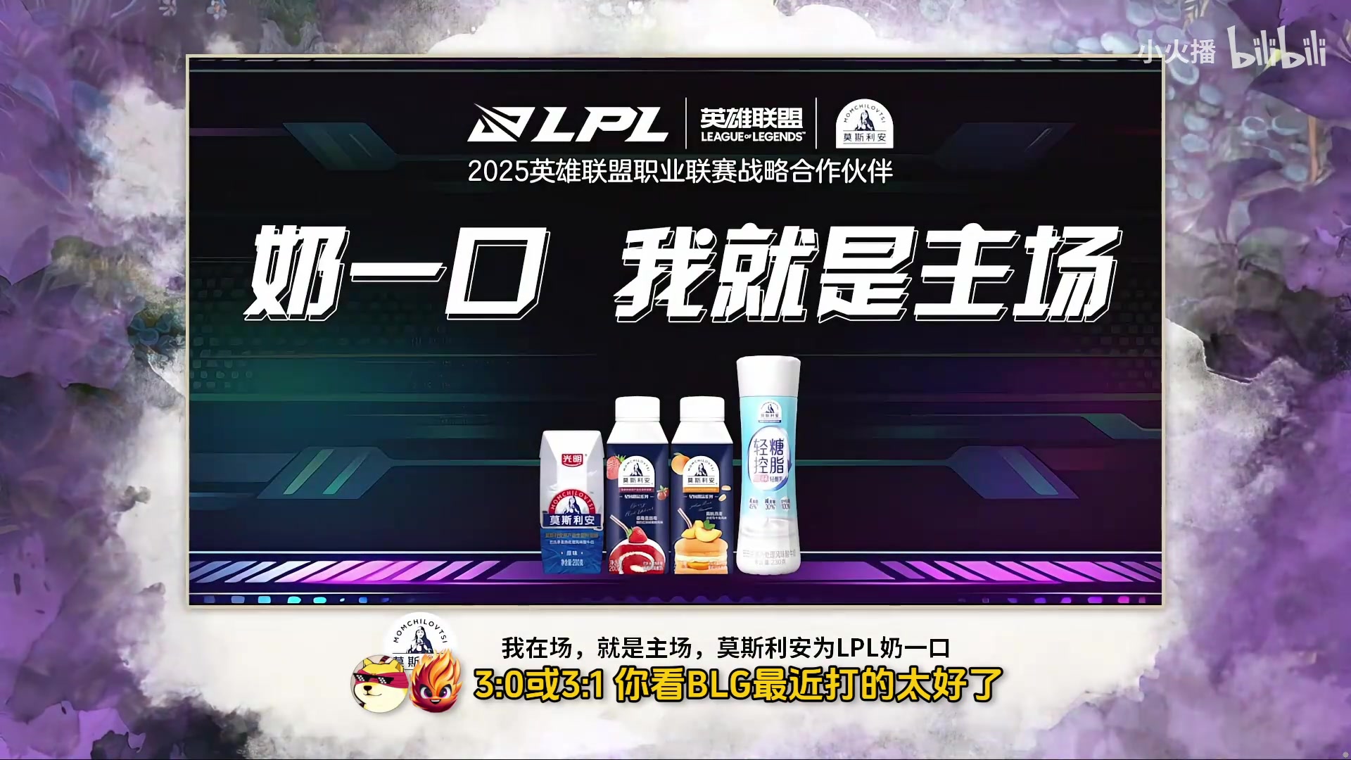 png电子平台AL真赢不了！水晶哥：BLG前期是LPL打的最好的，AL应该赢不了